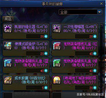DNF发布网下载器 DNF发布网下载器