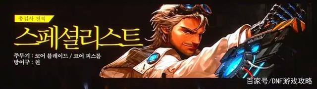 DNF发布网激光兵(DNF发布网激光兵) DNF发布网激光兵(DNF发布网激光兵)