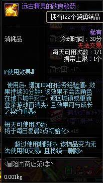 DNF发布网被gm限制登陆