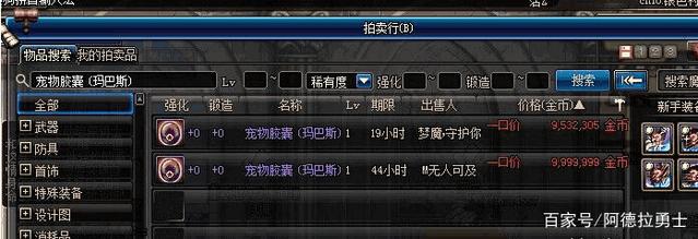 发DNF发布网的主播 发DNF发布网的主播