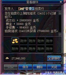 发DNF发布网的主播 发DNF发布网的主播