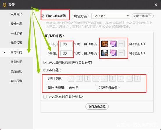 DNF发布网材料破解器(破解dnf辅助软件) DNF发布网材料破解器(破解dnf辅助软件)
