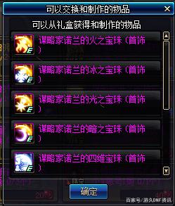 dnf女角色公益服发布网(DNF发布网公益服发布网) dnf女角色公益服发布网(DNF发布网公益服发布网)