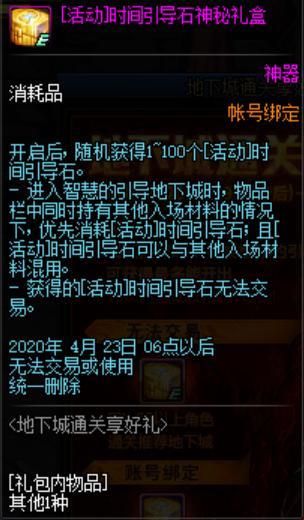 dnf公益服发布网抽奖系统加入方法,如何