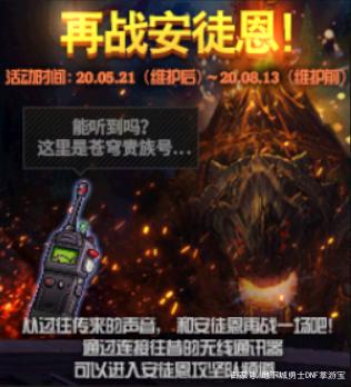 DNF发布网85级(DNF发布网85级版本) DNF发布网85级(DNF发布网85级版本)