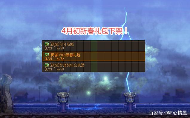 dnf公益服发布网ce改物品数量(探讨dnf公益服发布网ce修改物品数量的影响) dnf公益服发布网ce改物品数量(探讨dnf公益服发布网ce修改物品数量的影响)