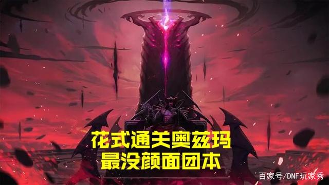 DNF发布网有哪些私服好玩 DNF发布网有哪些私服好玩
